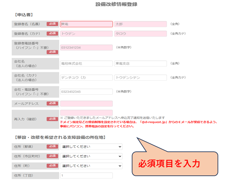 電力会社Web受付サービス3