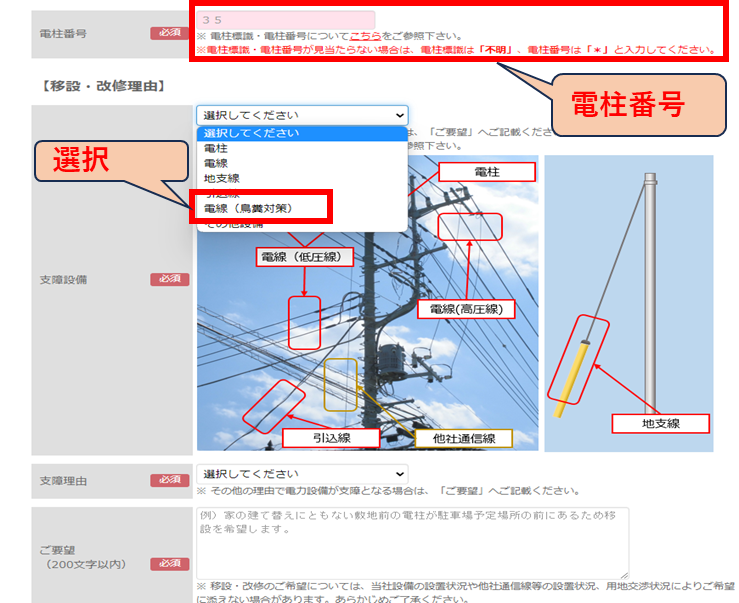 電力会社Web受付サービス4